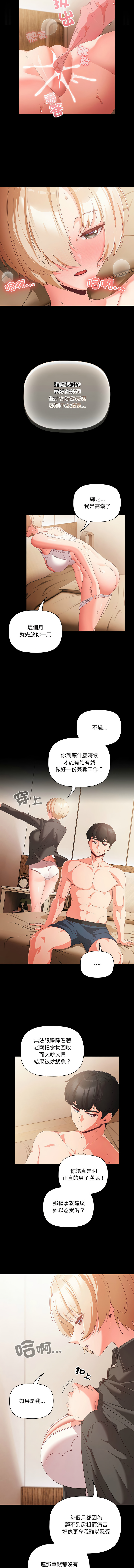 [Grilled Mero & 归农 | 歸農] 突然成为公寓管理员 | 突然成為公寓管理員 | 幸福来得太突然 | 幸福來得太突然  1-4 [Chinese] [Ongoing] image number 9