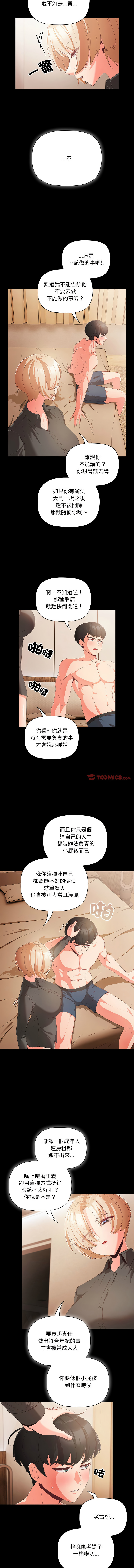 [Grilled Mero & 归农 | 歸農] 突然成为公寓管理员 | 突然成為公寓管理員 | 幸福来得太突然 | 幸福來得太突然  1-4 [Chinese] [Ongoing] image number 10