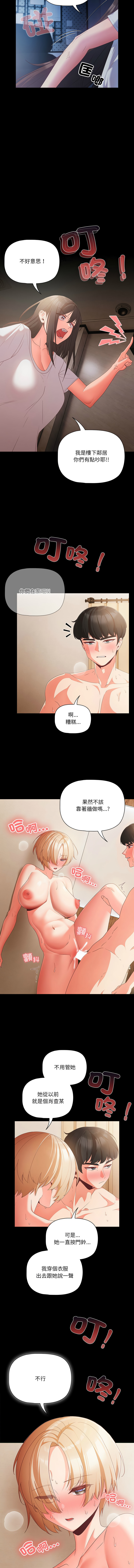 [Grilled Mero & 归农 | 歸農] 突然成为公寓管理员 | 突然成為公寓管理員 | 幸福来得太突然 | 幸福來得太突然  1-4 [Chinese] [Ongoing] image number 16