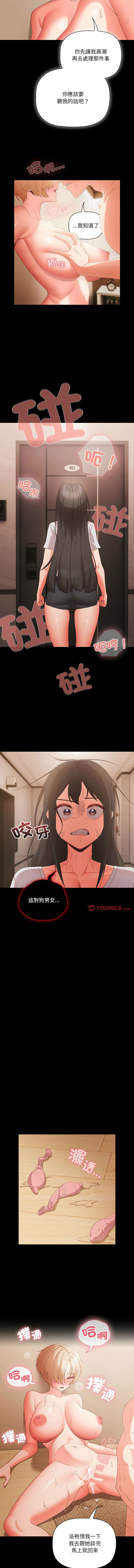 [Grilled Mero & 归农 | 歸農] 突然成为公寓管理员 | 突然成為公寓管理員 | 幸福来得太突然 | 幸福來得太突然  1-4 [Chinese] [Ongoing] image number 17