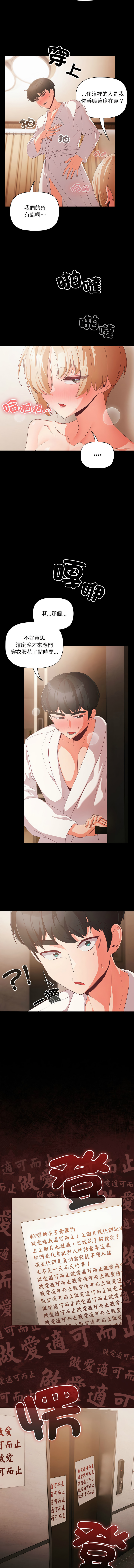 [Grilled Mero & 归农 | 歸農] 突然成为公寓管理员 | 突然成為公寓管理員 | 幸福来得太突然 | 幸福來得太突然  1-4 [Chinese] [Ongoing] image number 18