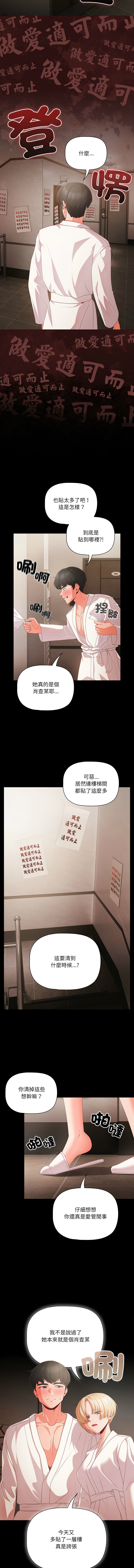 [Grilled Mero & 归农 | 歸農] 突然成为公寓管理员 | 突然成為公寓管理員 | 幸福来得太突然 | 幸福來得太突然  1-4 [Chinese] [Ongoing] image number 19