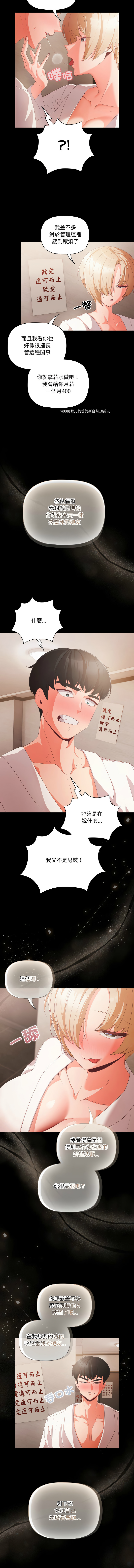 [Grilled Mero & 归农 | 歸農] 突然成为公寓管理员 | 突然成為公寓管理員 | 幸福来得太突然 | 幸福來得太突然  1-4 [Chinese] [Ongoing] image number 21