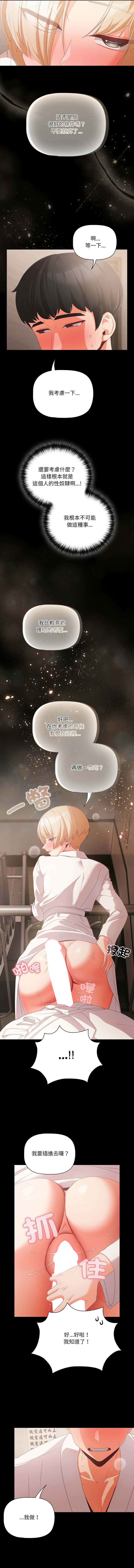 [Grilled Mero & 归农 | 歸農] 突然成为公寓管理员 | 突然成為公寓管理員 | 幸福来得太突然 | 幸福來得太突然  1-4 [Chinese] [Ongoing] image number 22