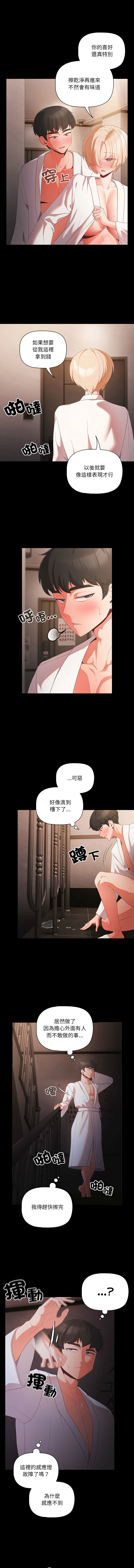 [Grilled Mero & 归农 | 歸農] 突然成为公寓管理员 | 突然成為公寓管理員 | 幸福来得太突然 | 幸福來得太突然  1-4 [Chinese] [Ongoing] image number 26