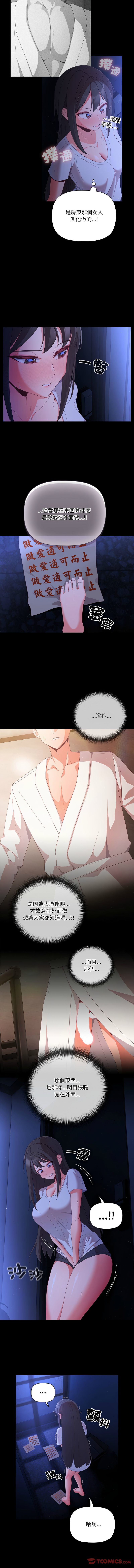 [Grilled Mero & 归农 | 歸農] 突然成为公寓管理员 | 突然成為公寓管理員 | 幸福来得太突然 | 幸福來得太突然  1-4 [Chinese] [Ongoing] image number 29