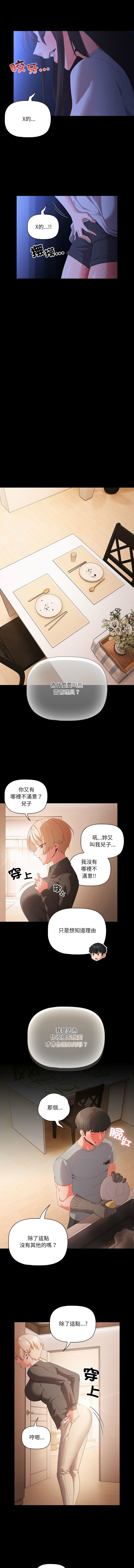 [Grilled Mero & 归农 | 歸農] 突然成为公寓管理员 | 突然成為公寓管理員 | 幸福来得太突然 | 幸福來得太突然  1-4 [Chinese] [Ongoing] image number 30