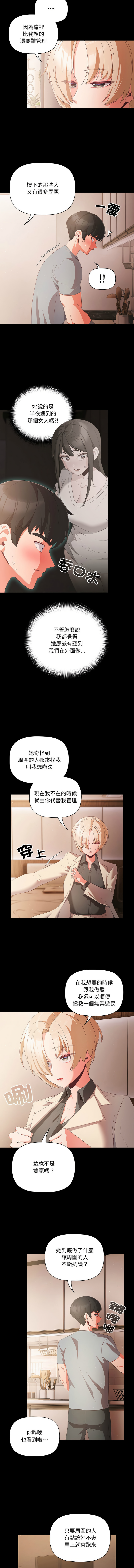 [Grilled Mero & 归农 | 歸農] 突然成为公寓管理员 | 突然成為公寓管理員 | 幸福来得太突然 | 幸福來得太突然  1-4 [Chinese] [Ongoing] image number 31