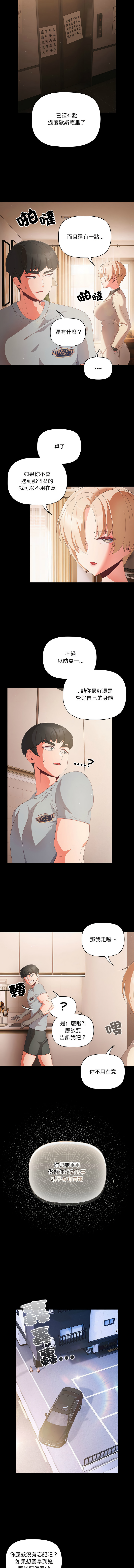 [Grilled Mero & 归农 | 歸農] 突然成为公寓管理员 | 突然成為公寓管理員 | 幸福来得太突然 | 幸福來得太突然  1-4 [Chinese] [Ongoing] image number 32