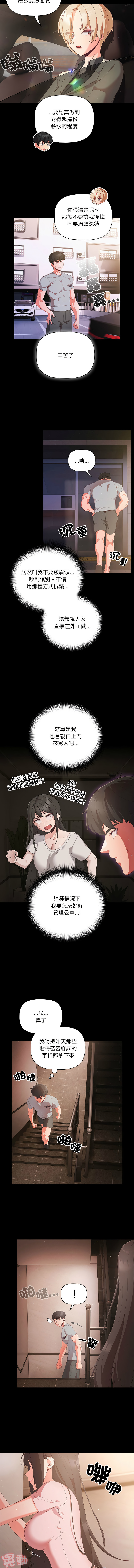 [Grilled Mero & 归农 | 歸農] 突然成为公寓管理员 | 突然成為公寓管理員 | 幸福来得太突然 | 幸福來得太突然  1-4 [Chinese] [Ongoing] image number 33