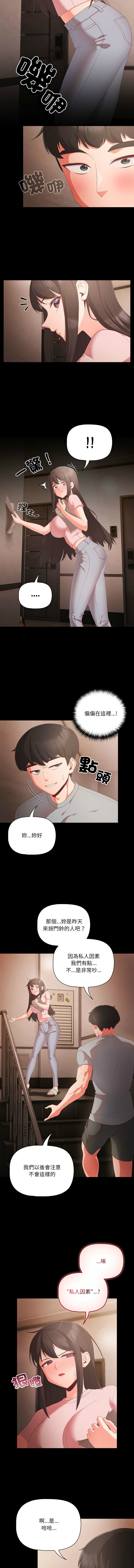 [Grilled Mero & 归农 | 歸農] 突然成为公寓管理员 | 突然成為公寓管理員 | 幸福来得太突然 | 幸福來得太突然  1-4 [Chinese] [Ongoing] image number 34