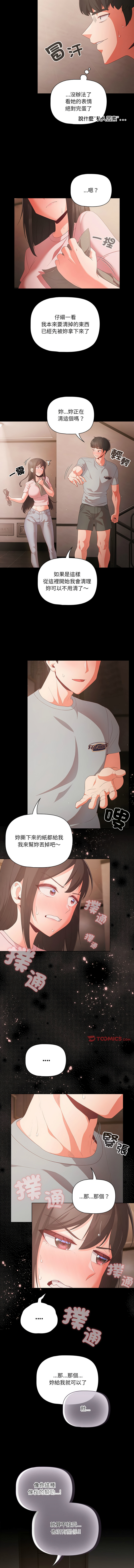 [Grilled Mero & 归农 | 歸農] 突然成为公寓管理员 | 突然成為公寓管理員 | 幸福来得太突然 | 幸福來得太突然  1-4 [Chinese] [Ongoing] image number 35