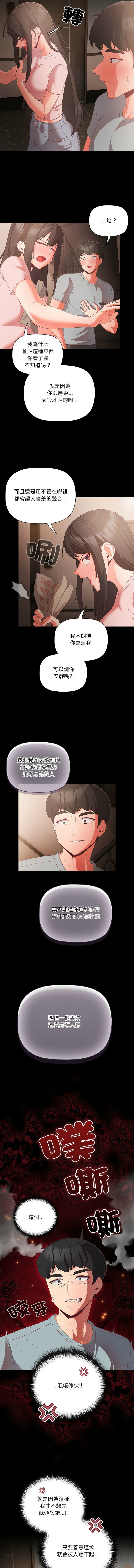 [Grilled Mero & 归农 | 歸農] 突然成为公寓管理员 | 突然成為公寓管理員 | 幸福来得太突然 | 幸福來得太突然  1-4 [Chinese] [Ongoing] image number 36