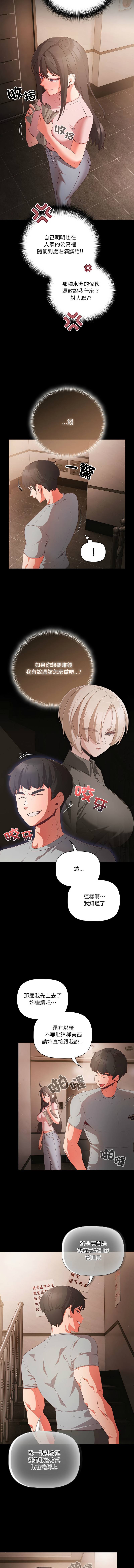 [Grilled Mero & 归农 | 歸農] 突然成为公寓管理员 | 突然成為公寓管理員 | 幸福来得太突然 | 幸福來得太突然  1-4 [Chinese] [Ongoing] image number 37