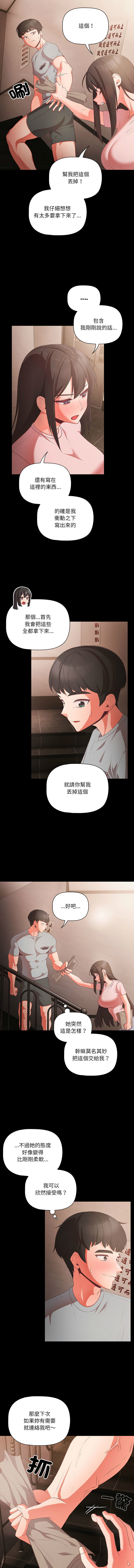 [Grilled Mero & 归农 | 歸農] 突然成为公寓管理员 | 突然成為公寓管理員 | 幸福来得太突然 | 幸福來得太突然  1-4 [Chinese] [Ongoing] image number 39