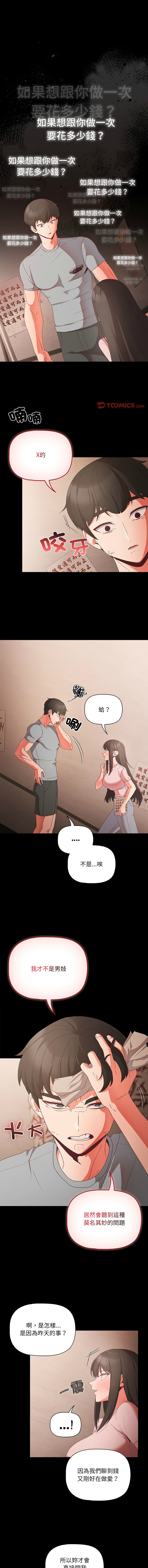 [Grilled Mero & 归农 | 歸農] 突然成为公寓管理员 | 突然成為公寓管理員 | 幸福来得太突然 | 幸福來得太突然  1-4 [Chinese] [Ongoing] image number 41