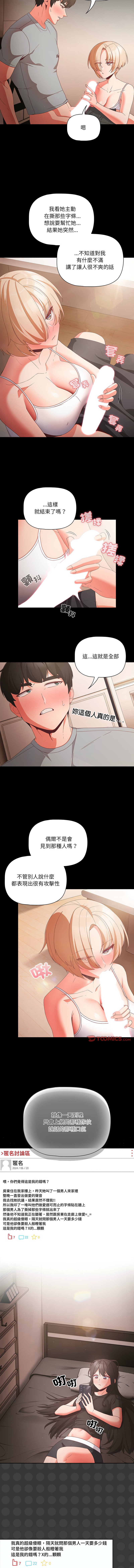 [Grilled Mero & 归农 | 歸農] 突然成为公寓管理员 | 突然成為公寓管理員 | 幸福来得太突然 | 幸福來得太突然  1-4 [Chinese] [Ongoing] image number 46