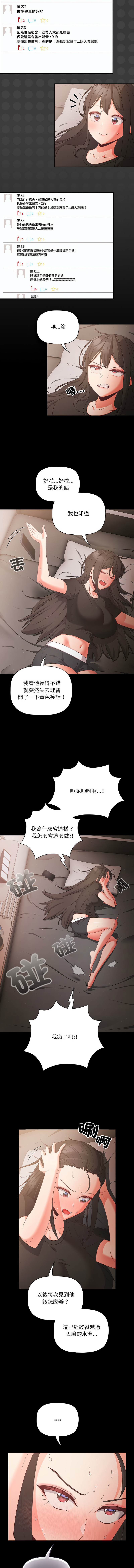 [Grilled Mero & 归农 | 歸農] 突然成为公寓管理员 | 突然成為公寓管理員 | 幸福来得太突然 | 幸福來得太突然  1-4 [Chinese] [Ongoing] image number 47