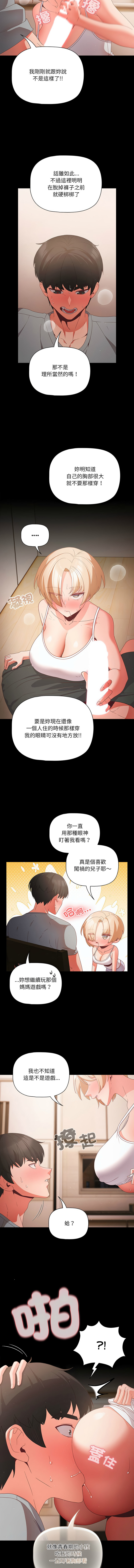 [Grilled Mero & 归农 | 歸農] 突然成为公寓管理员 | 突然成為公寓管理員 | 幸福来得太突然 | 幸福來得太突然  1-4 [Chinese] [Ongoing] image number 50