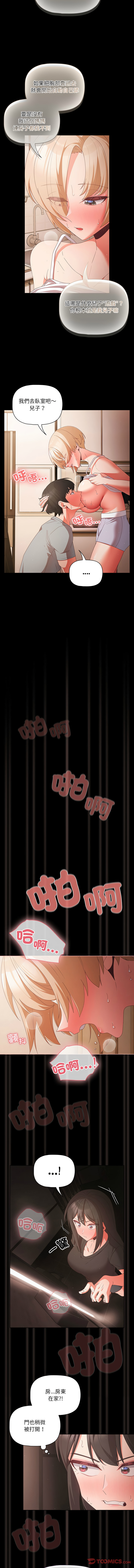 [Grilled Mero & 归农 | 歸農] 突然成为公寓管理员 | 突然成為公寓管理員 | 幸福来得太突然 | 幸福來得太突然  1-4 [Chinese] [Ongoing] image number 51