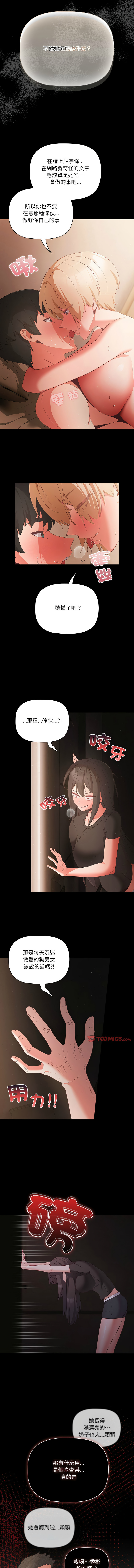 [Grilled Mero & 归农 | 歸農] 突然成为公寓管理员 | 突然成為公寓管理員 | 幸福来得太突然 | 幸福來得太突然  1-4 [Chinese] [Ongoing] image number 54