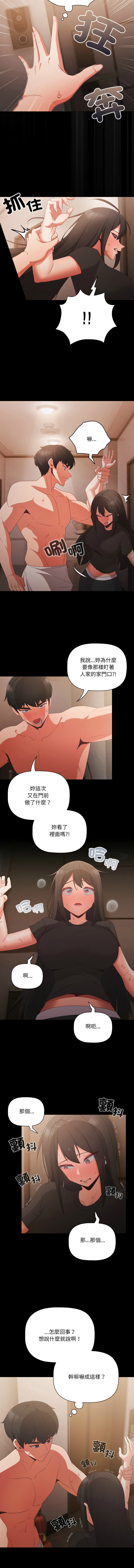 [Grilled Mero & 归农 | 歸農] 突然成为公寓管理员 | 突然成為公寓管理員 | 幸福来得太突然 | 幸福來得太突然  1-4 [Chinese] [Ongoing] image number 59