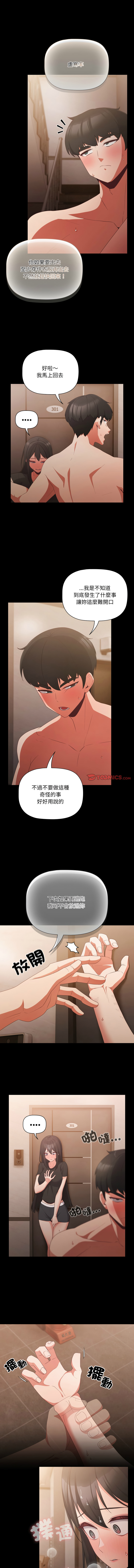 [Grilled Mero & 归农 | 歸農] 突然成为公寓管理员 | 突然成為公寓管理員 | 幸福来得太突然 | 幸福來得太突然  1-4 [Chinese] [Ongoing] image number 60