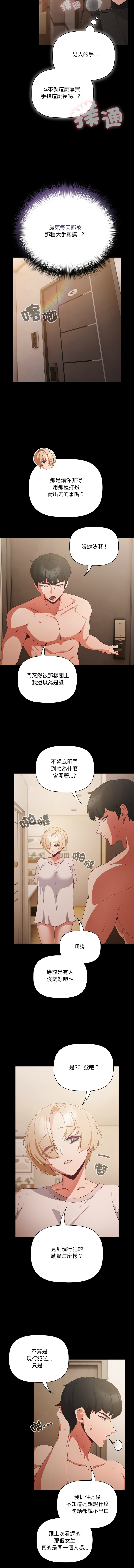 [Grilled Mero & 归农 | 歸農] 突然成为公寓管理员 | 突然成為公寓管理員 | 幸福来得太突然 | 幸福來得太突然  1-4 [Chinese] [Ongoing] image number 61
