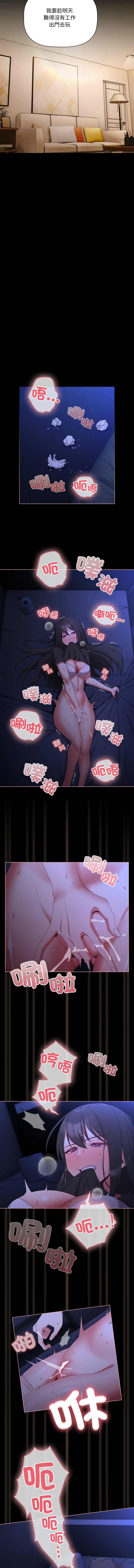 [Grilled Mero & 归农 | 歸農] 突然成为公寓管理员 | 突然成為公寓管理員 | 幸福来得太突然 | 幸福來得太突然  1-4 [Chinese] [Ongoing] image number 63