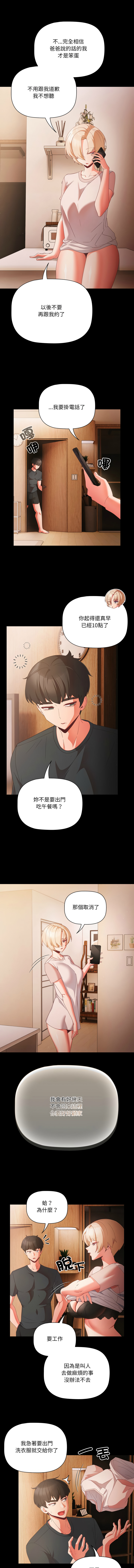 [Grilled Mero & 归农 | 歸農] 突然成为公寓管理员 | 突然成為公寓管理員 | 幸福来得太突然 | 幸福來得太突然  1-4 [Chinese] [Ongoing] image number 66