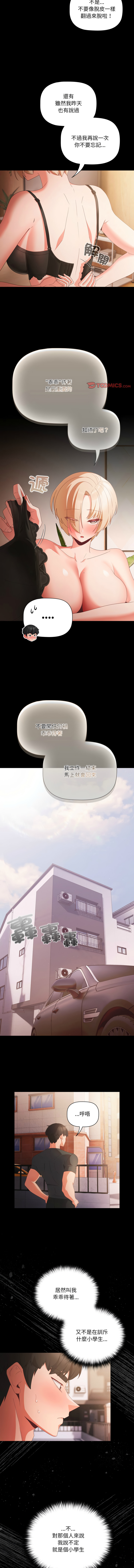 [Grilled Mero & 归农 | 歸農] 突然成为公寓管理员 | 突然成為公寓管理員 | 幸福来得太突然 | 幸福來得太突然  1-4 [Chinese] [Ongoing] image number 67