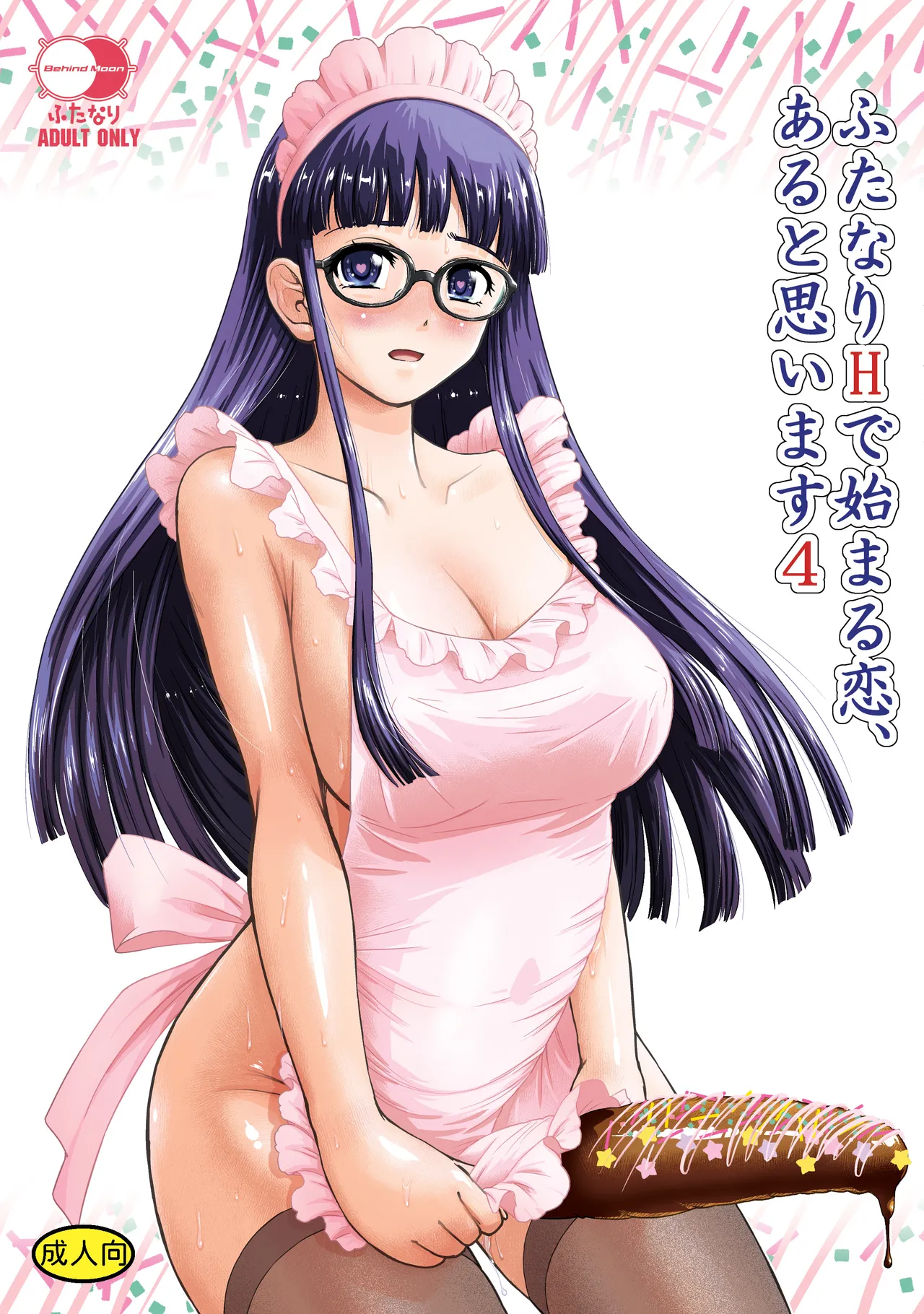 I Think That Love Exists so Long as There is Futanari H 4 图片编号 1