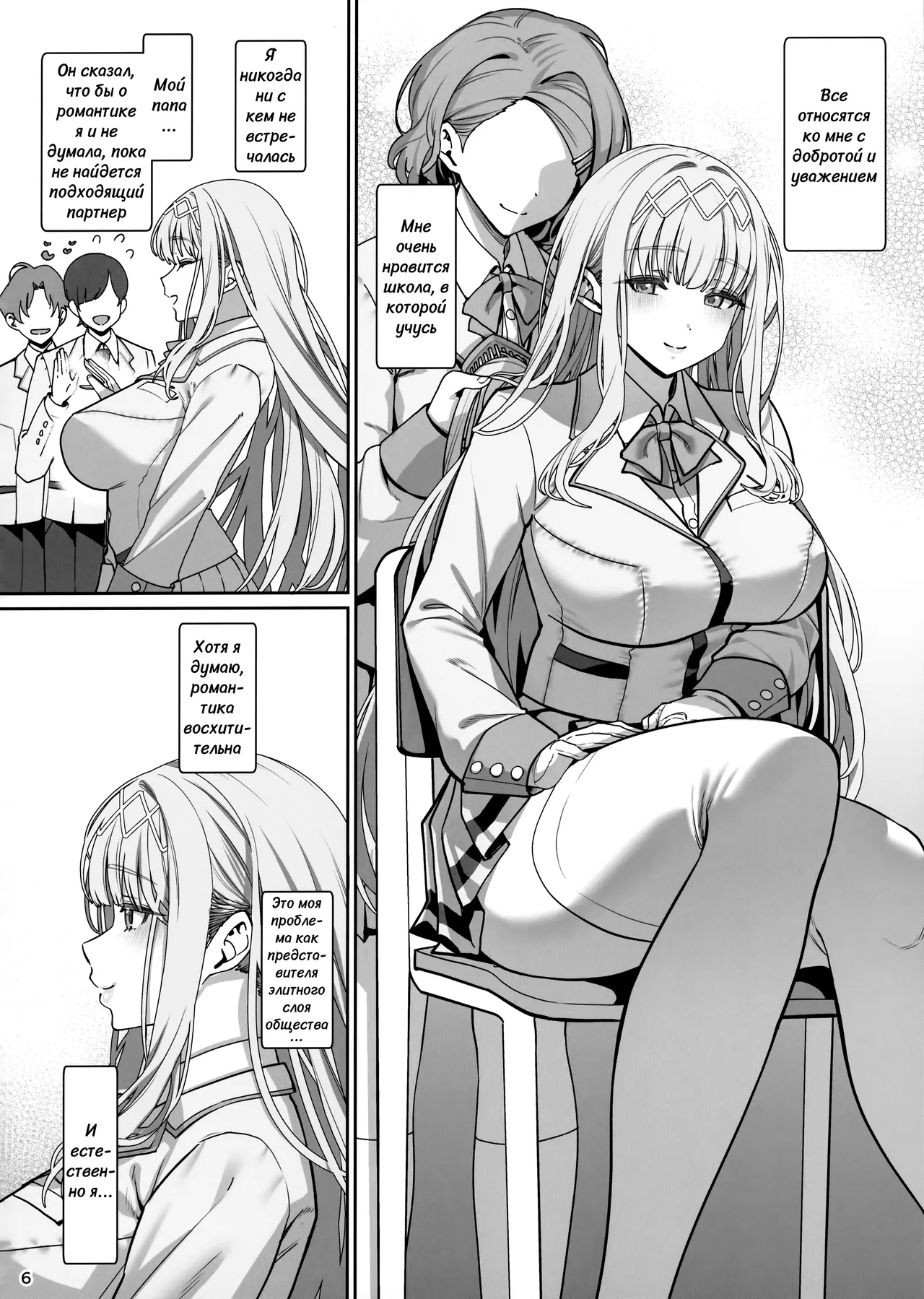 (C104) [Ranshi to Kimi to. (santa)] Kanojo Saimin Revenge | Гипно-подружка Месть [Russian][Yae_Enjoyer] numero di immagine  7