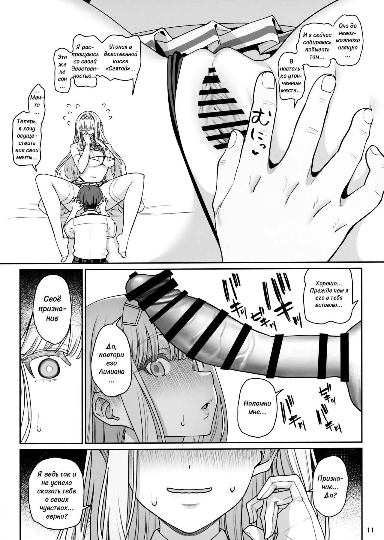 (C104) [Ranshi to Kimi to. (santa)] Kanojo Saimin Revenge | Гипно-подружка Месть [Russian][Yae_Enjoyer] numero di immagine  12