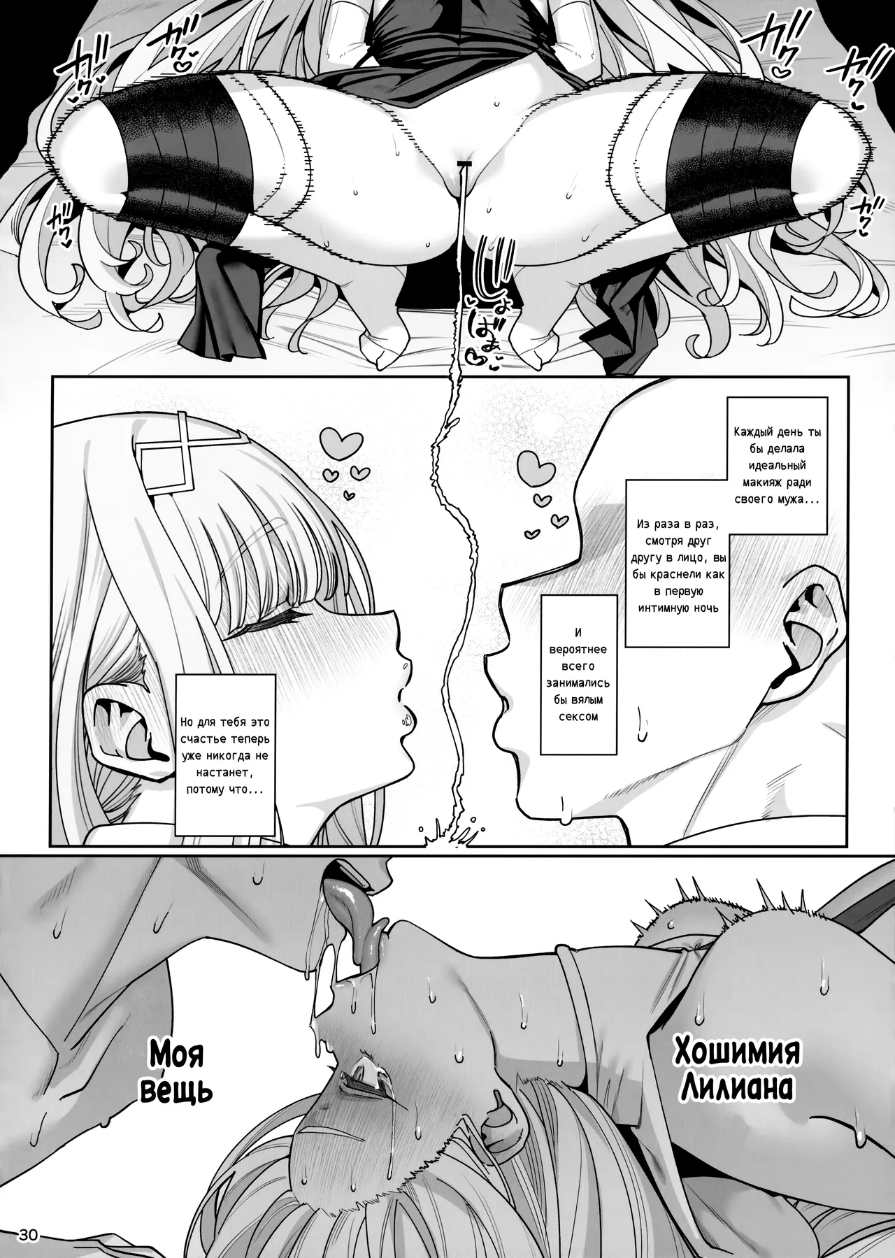 (C104) [Ranshi to Kimi to. (santa)] Kanojo Saimin Revenge | Гипно-подружка Месть [Russian][Yae_Enjoyer] numero di immagine  31