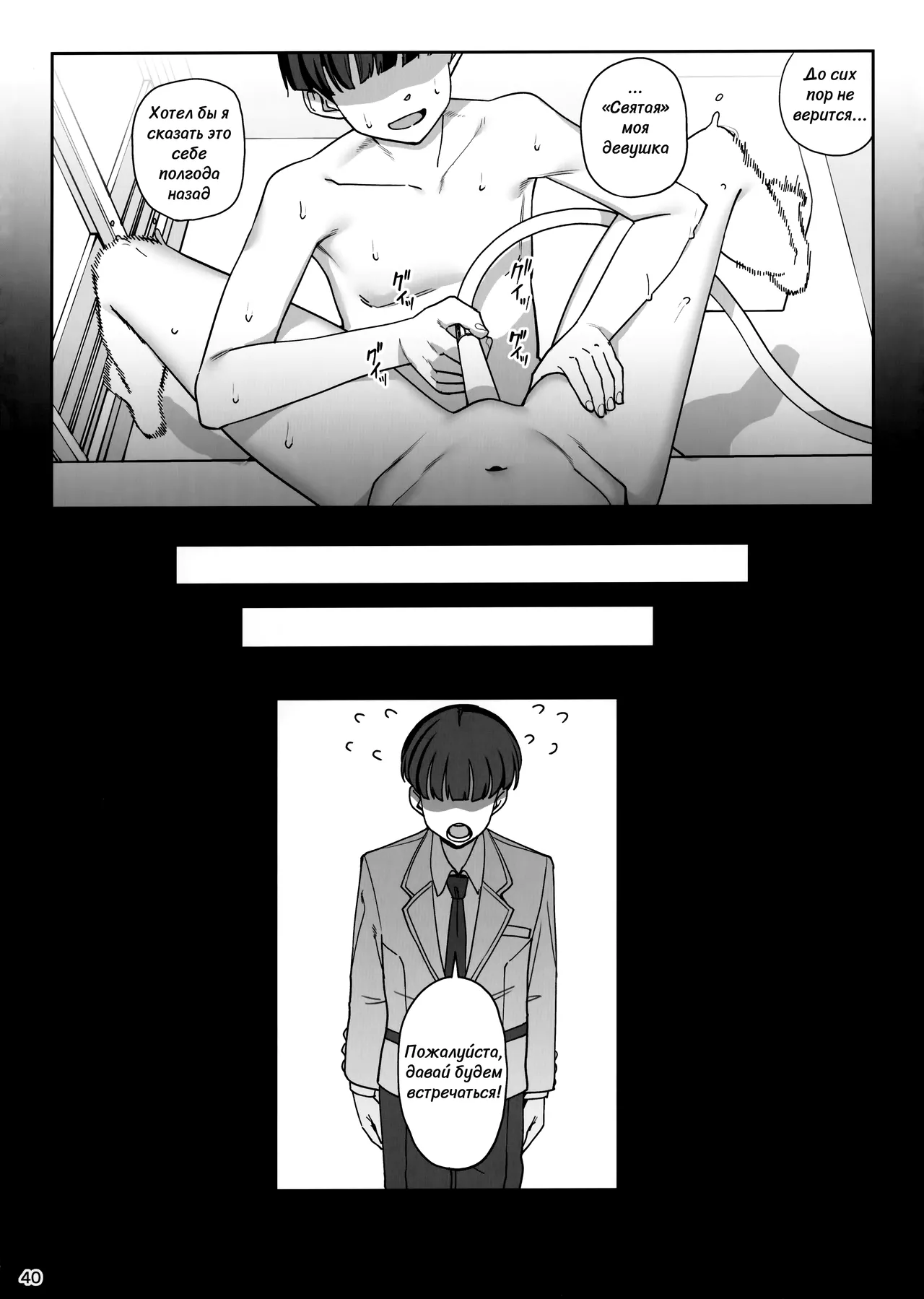 (C104) [Ranshi to Kimi to. (santa)] Kanojo Saimin Revenge | Гипно-подружка Месть [Russian][Yae_Enjoyer] numero di immagine  41