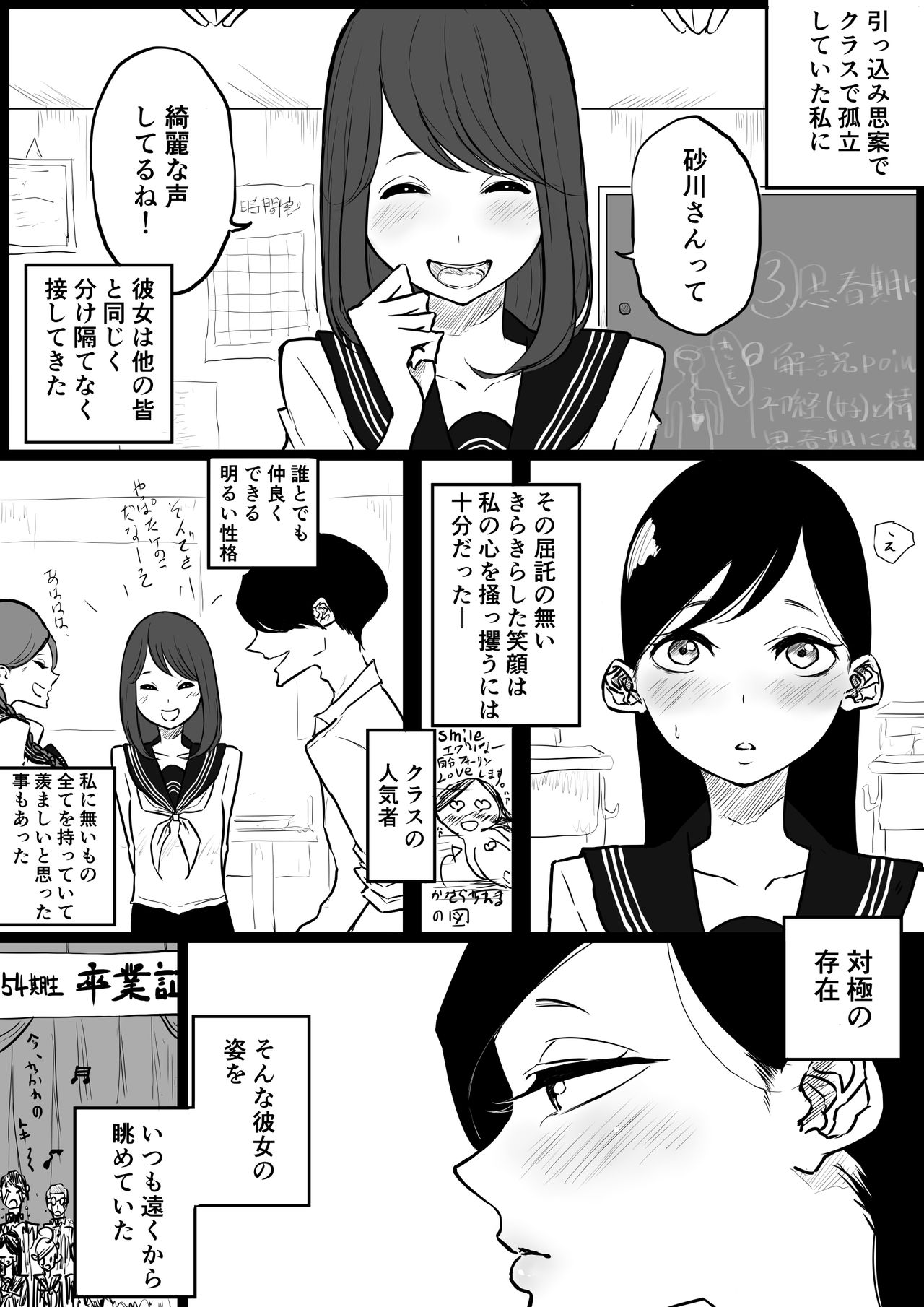 [Pandacorya] Forever片想い百合 画像番号 2