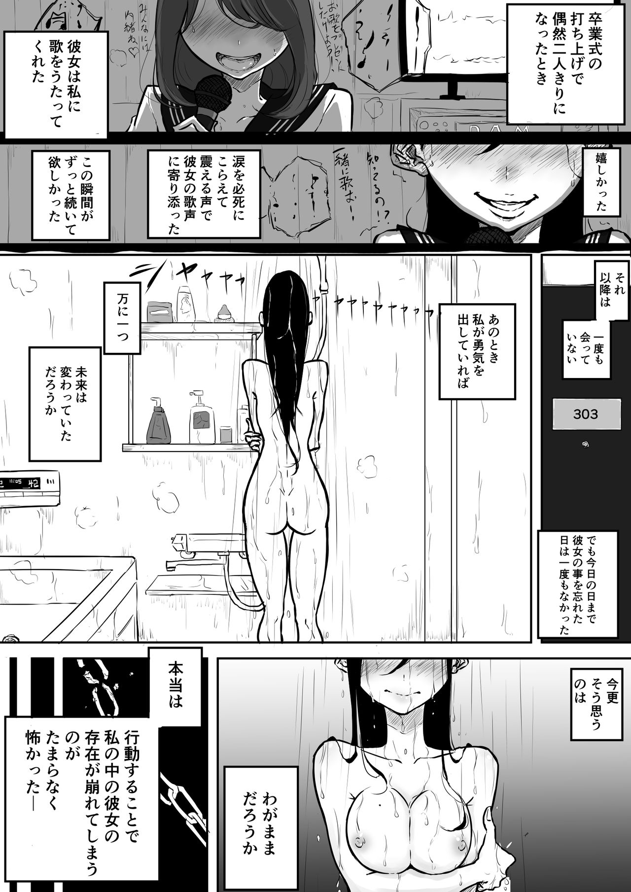 [Pandacorya] Forever片想い百合 画像番号 3