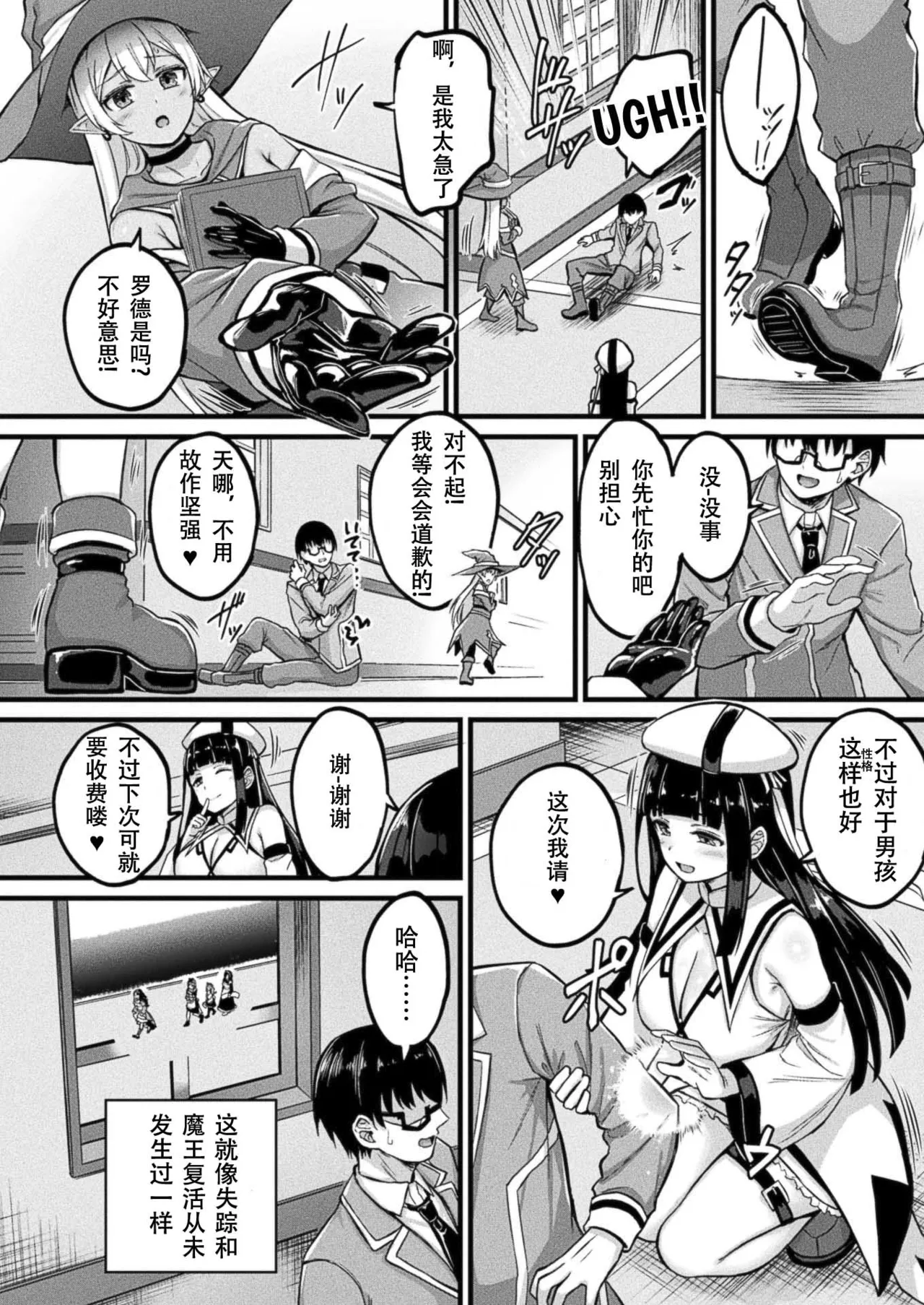 [Naitou Kirara] Tasha Henshin no Golem Girl Final Ch. (COMIC Unreal 2024-08 Vol. 110) [Chinese] [Ma个人渣翻] [Digital] 이미지 번호 22