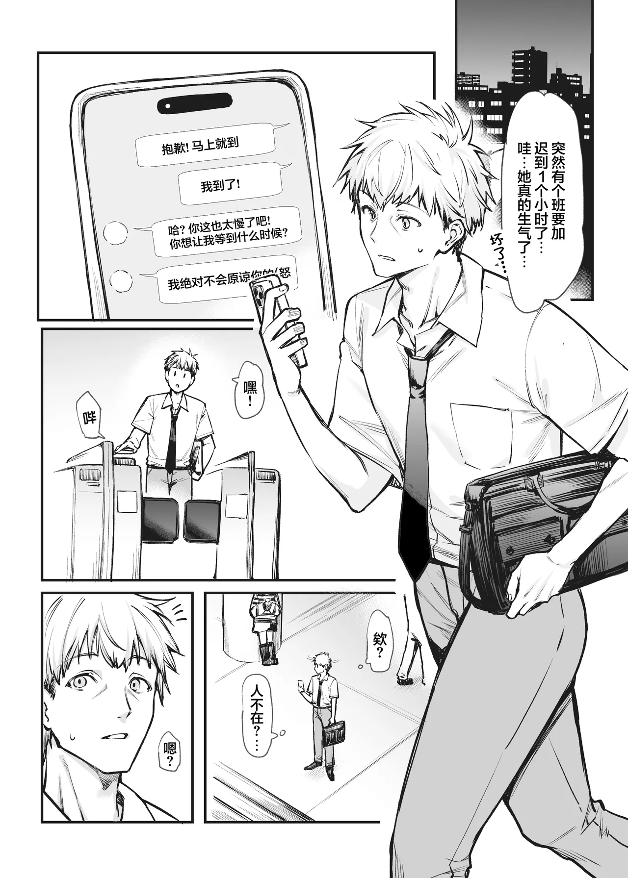 [Mugen Jirai (Mushi)] Jiraikei Joshi to Yatte Mitai! After [Decensored] [Digital] [Chinese] [不那么黑暗月光石] Bildnummer 2