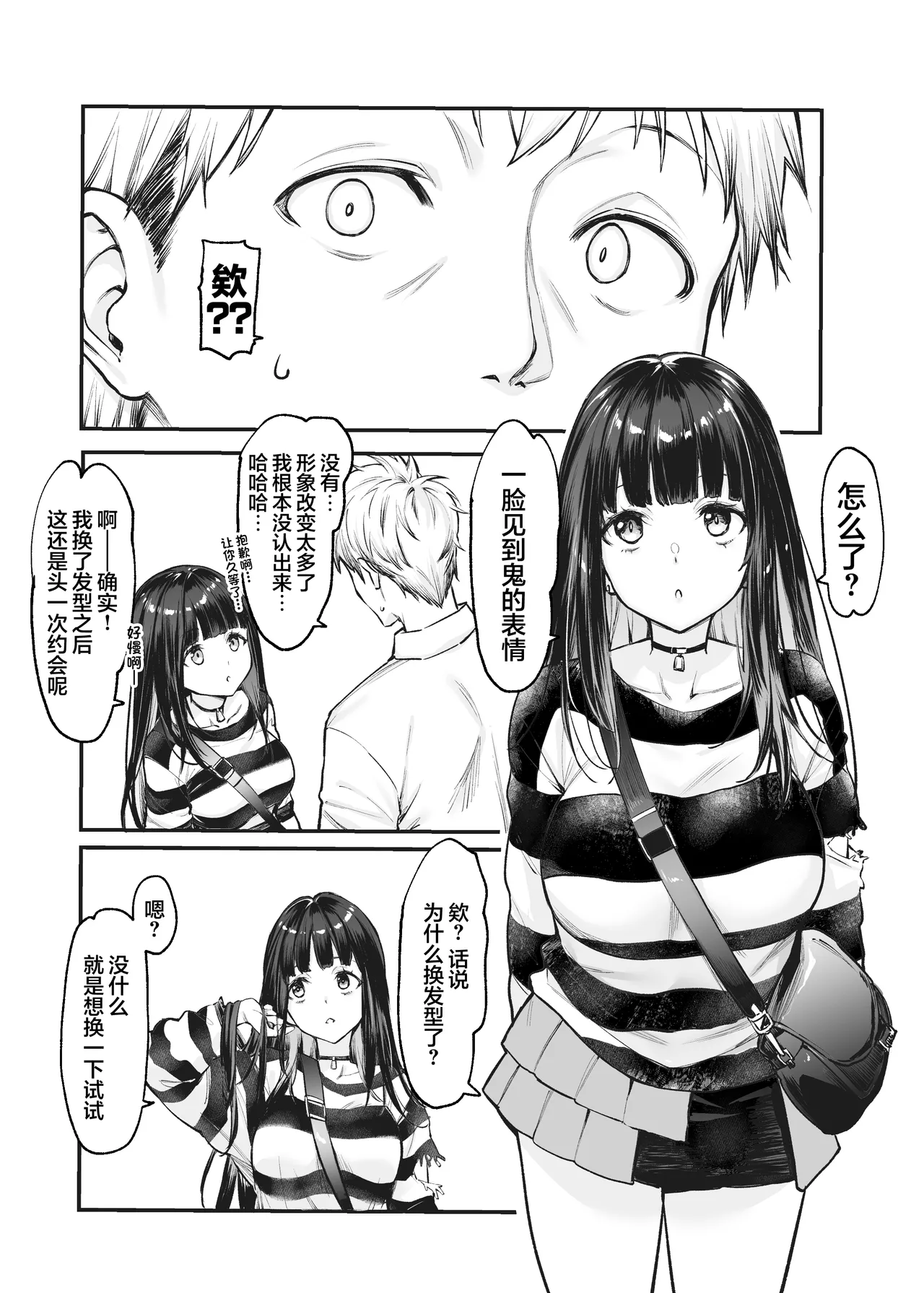 [Mugen Jirai (Mushi)] Jiraikei Joshi to Yatte Mitai! After [Decensored] [Digital] [Chinese] [不那么黑暗月光石] Bildnummer 4