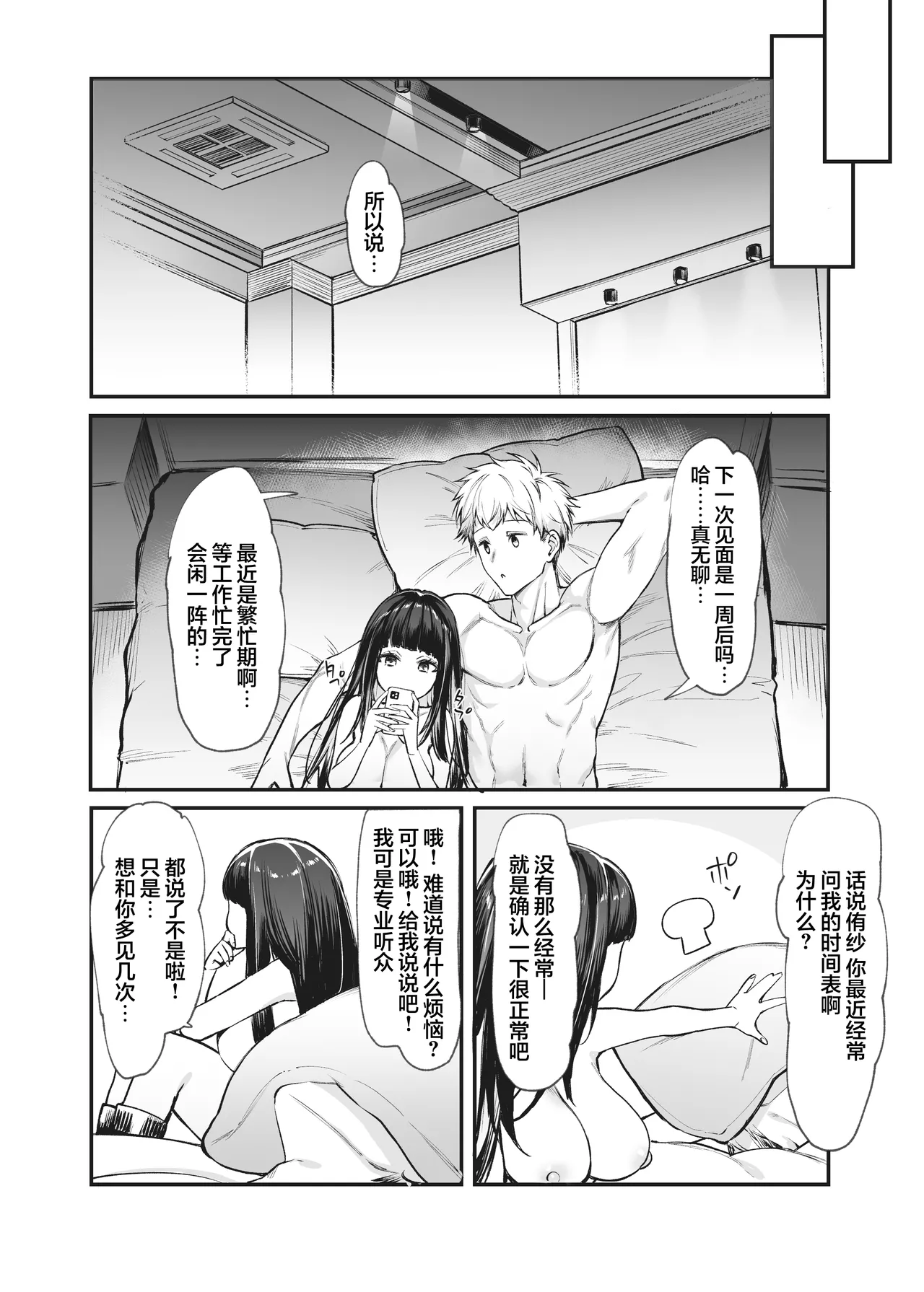 [Mugen Jirai (Mushi)] Jiraikei Joshi to Yatte Mitai! After [Decensored] [Digital] [Chinese] [不那么黑暗月光石] Bildnummer 14