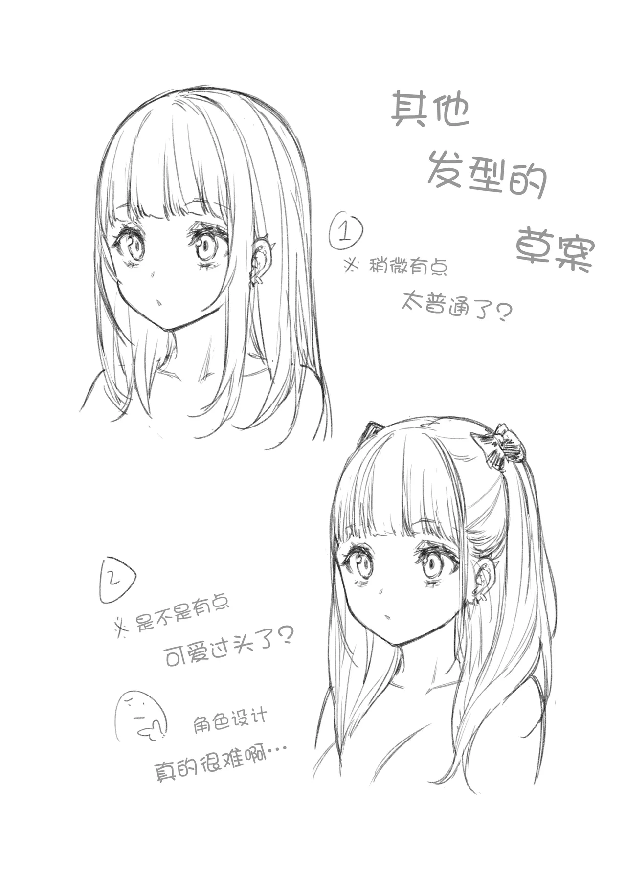 [Mugen Jirai (Mushi)] Jiraikei Joshi to Yatte Mitai! After [Decensored] [Digital] [Chinese] [不那么黑暗月光石] Bildnummer 17