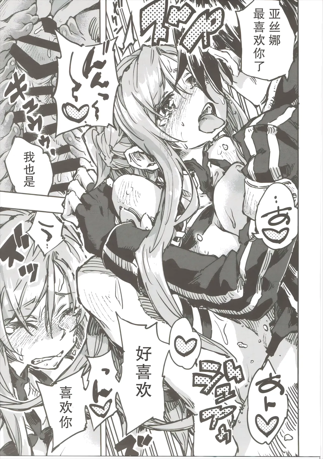 (C90) [Omoyatsukino Matataki (Ano Kurusu)] Chuchu Item Panic! (Sword Art Online)[Chinese] [流氓兔机翻汉化] изображение № 28