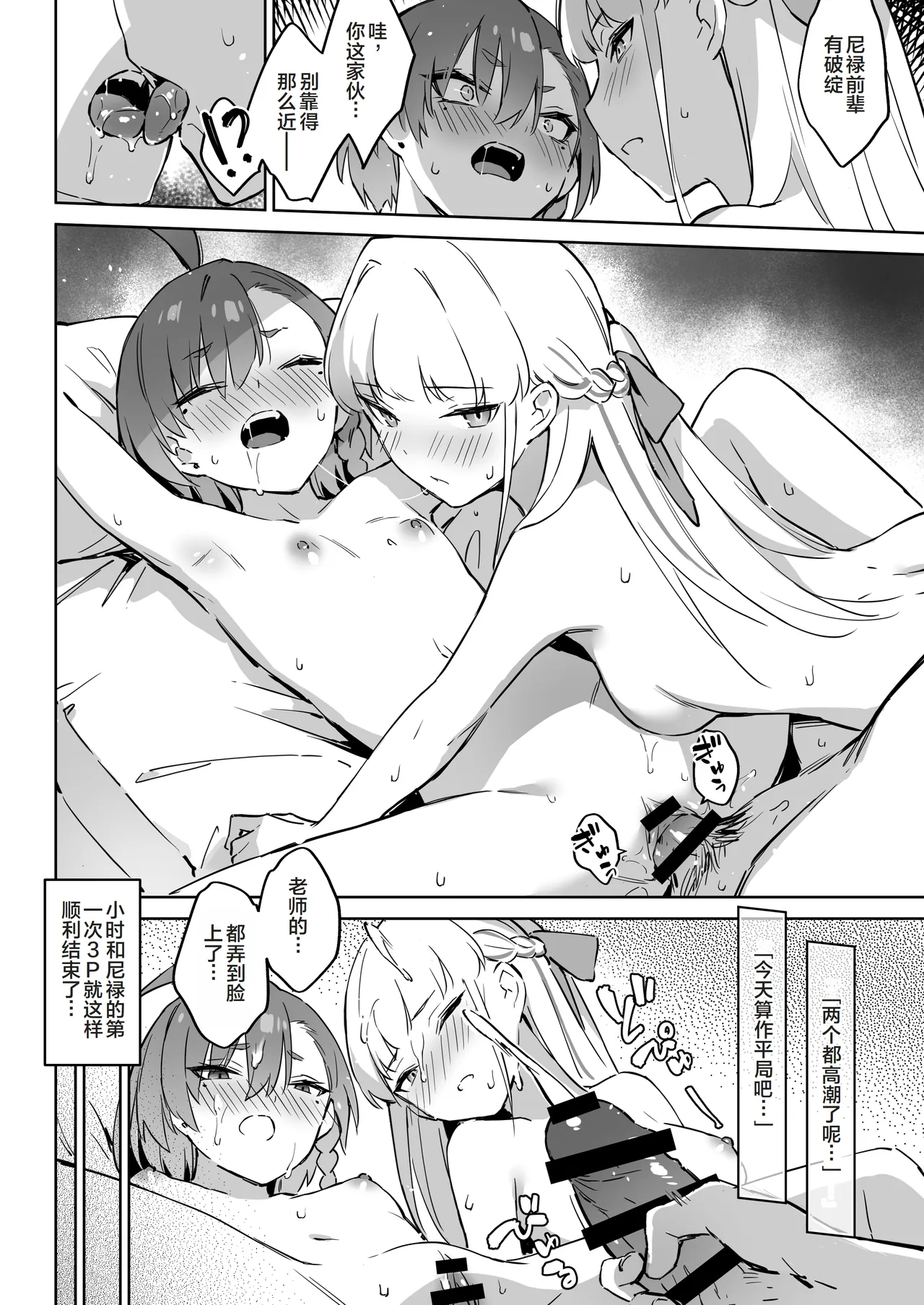 [Zen] Natsubi Gasshuku Sakusen Keikaku 2 - C&C SUMMER MAIDEN CAMP (Blue Archive) [Chinese] [Digital] 图片编号 18