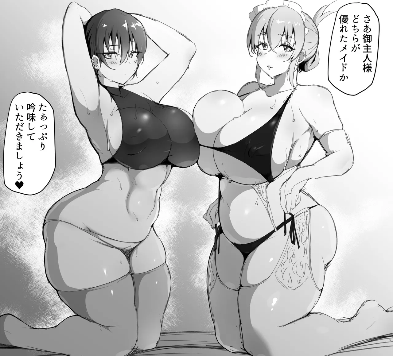 ご主人様が可愛すぎて母性が爆発するメイドのお姉さん изображение № 1