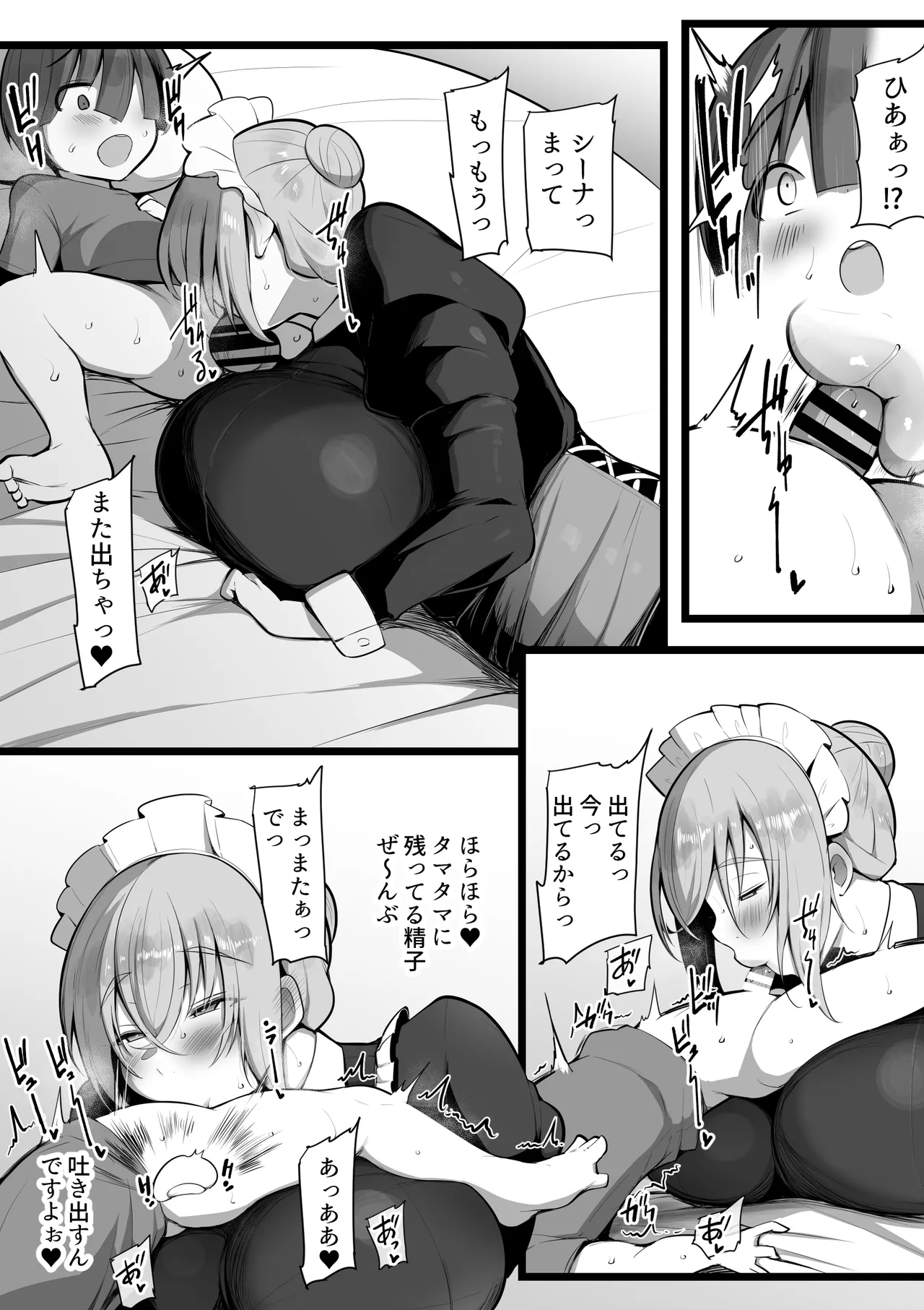 メイドさん изображение № 7