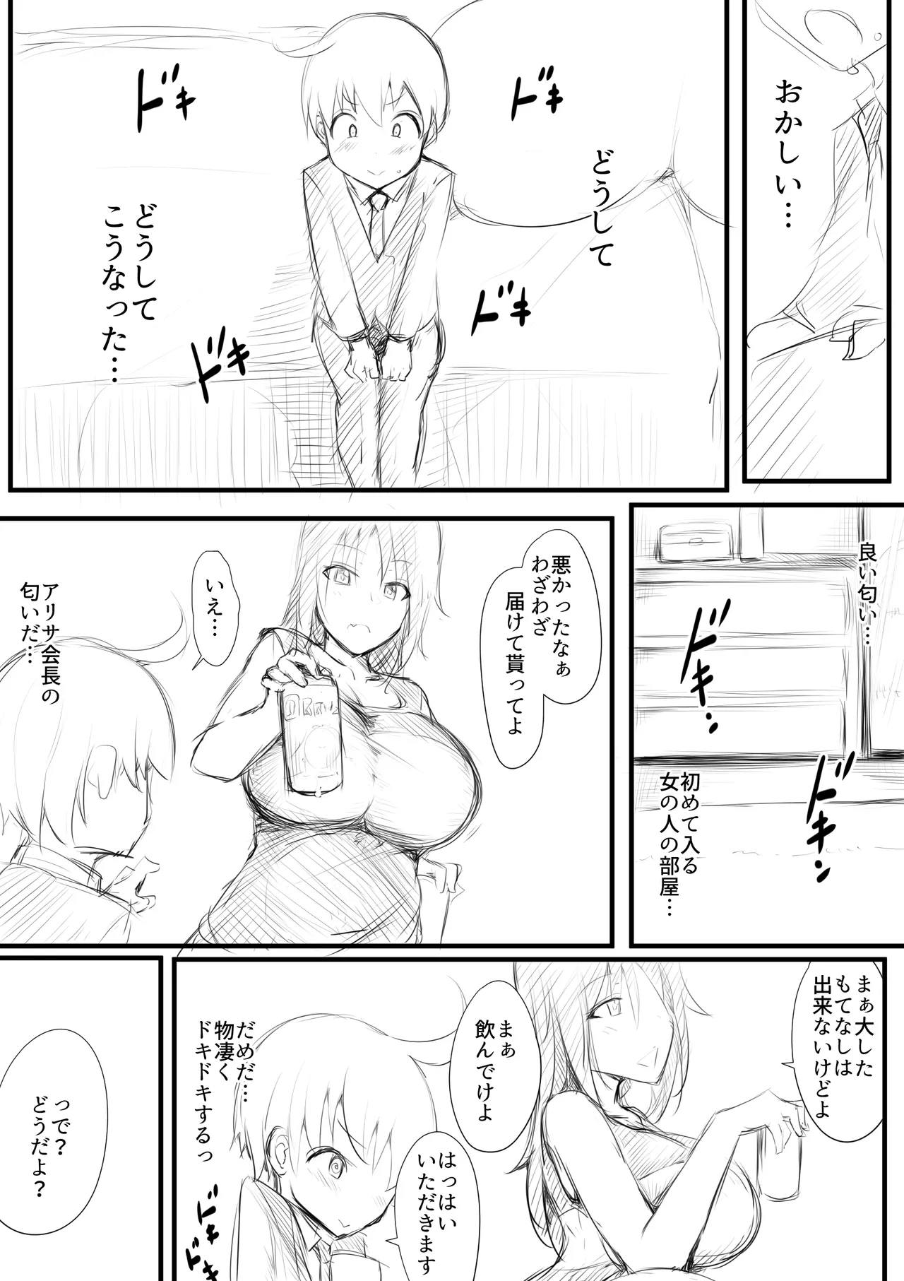 生徒られ会 ＃２ изображение № 2
