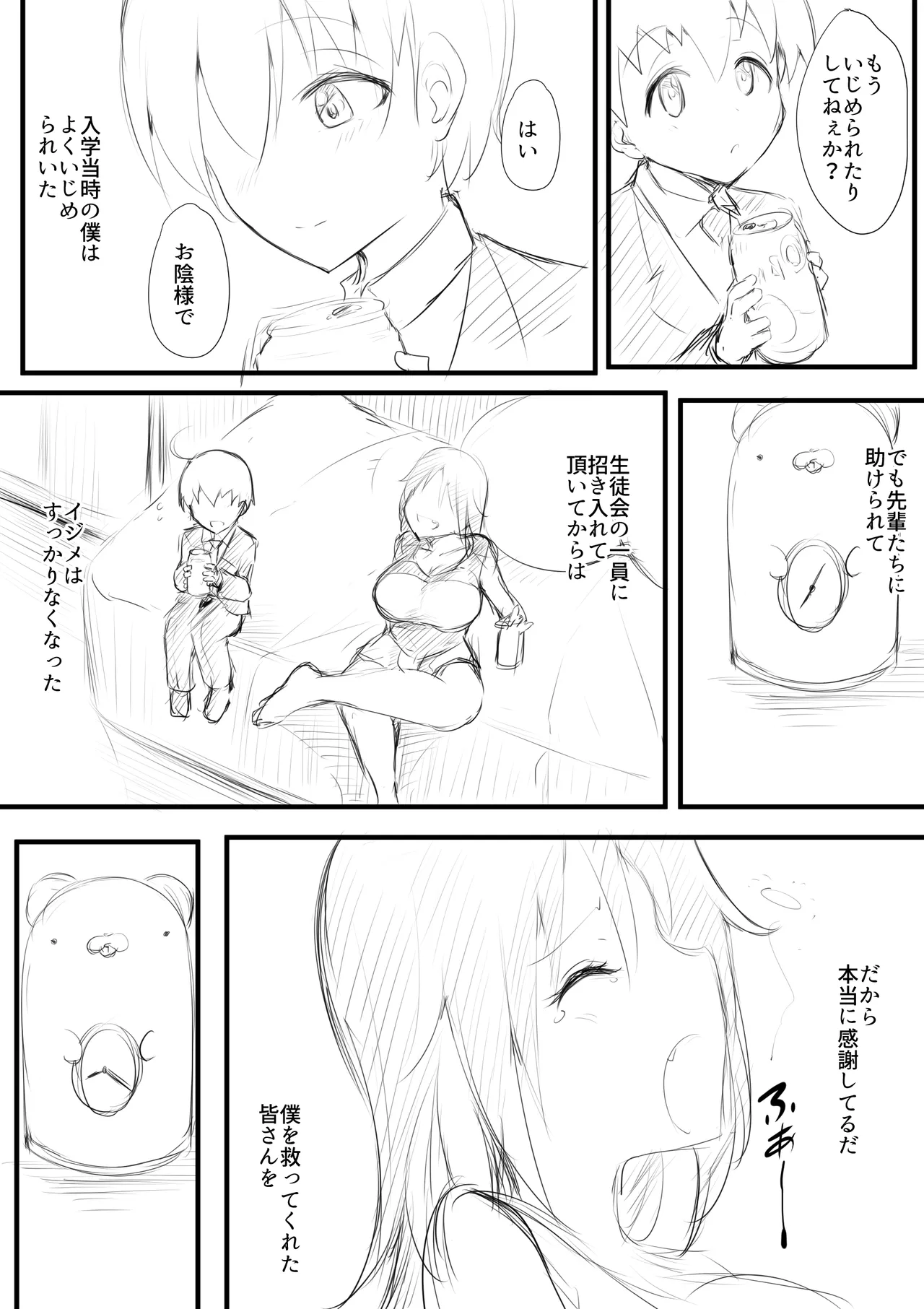 生徒られ会 ＃２ изображение № 3