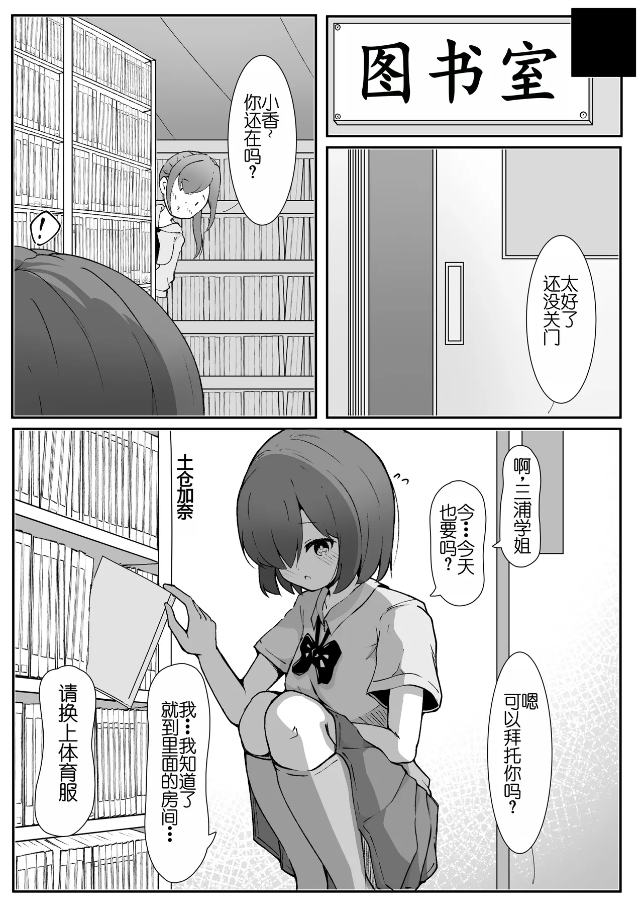 [rampel] Chikubi Ijiri no Naka[Chinese] image number 2